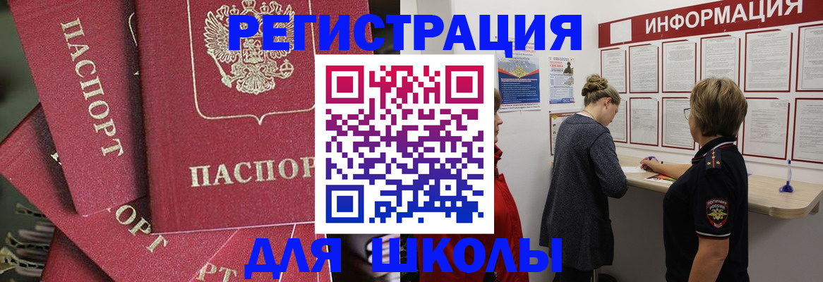 прописка от собственника в Рославле