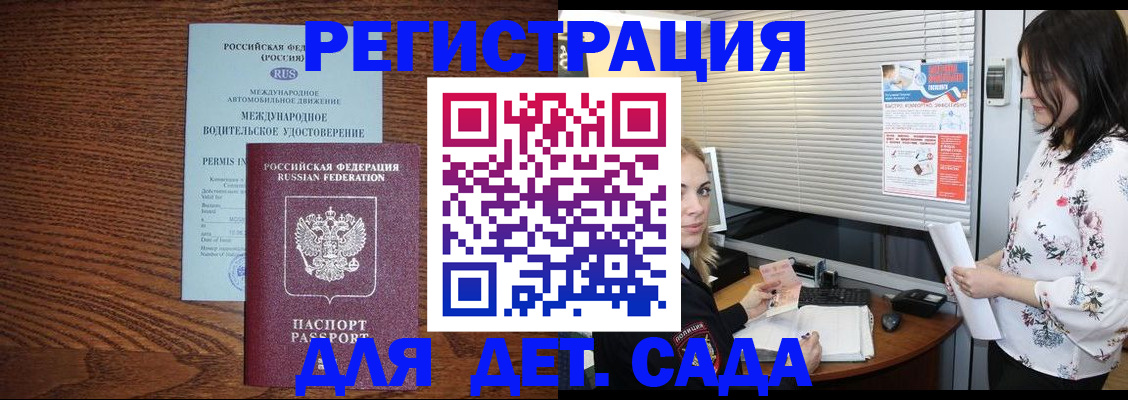 временная регистрация адрес в Рославле